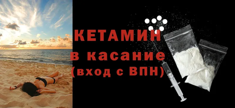 Кетамин ketamine  даркнет сайт  Моздок 